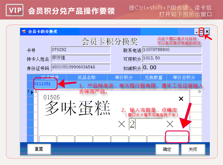 会员卡积分兑换