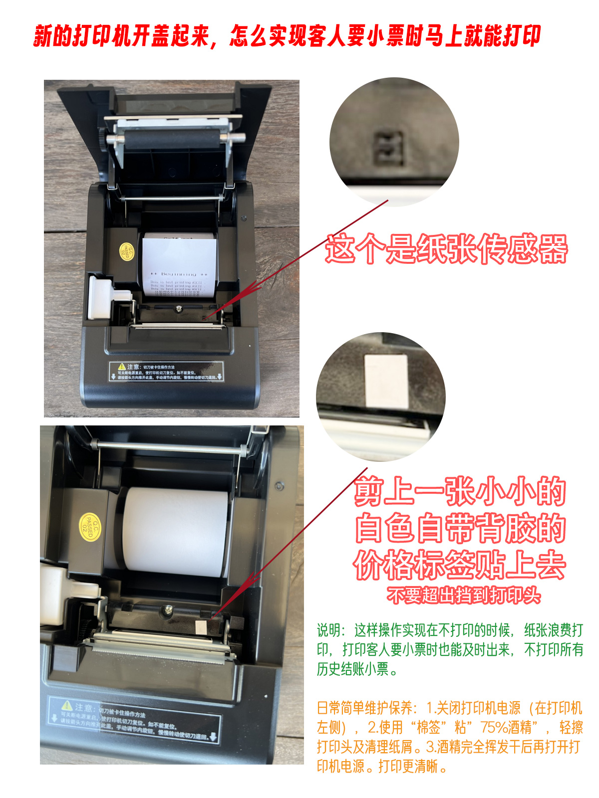 打印机使用说明1