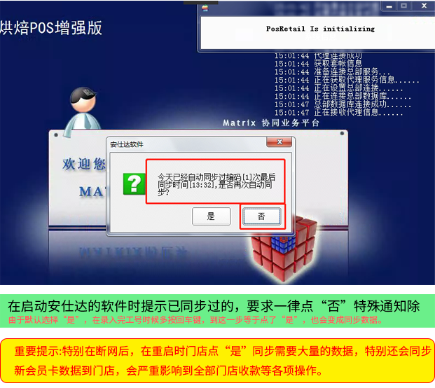打开安仕达操作说明